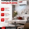 Сплит-система Xigma TurboCool XG-TXC21RHA до 20 м²