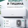 Сплит-система Hisense NEO Premium Classic A Wi‑Fi AS-07HW4SYDTG035 до 21 м²