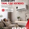 Сплит-система Funai Sensei 2.0 RAC-SN20HP.D07 до 20 м²