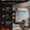 Сплит-система Funai KADZOKU RAC-KD35HP.D02 до 35 м²