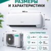 Сплит-система Hisense NEO Premium Classic A Wi‑Fi AS-13HW4SVDTG5 до 37 м²