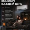 Сплит-система Funai DAIJIN RAC-DA20HP.D01 до 20 м²
