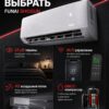Сплит-система Funai SHOGUN RAC-SG35HP.D05 до 35 м²