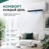 Сплит-система Hisense NEO Premium Classic A Wi‑Fi AS-07HW4SYDTG035 до 21 м²