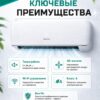 Сплит-система Hisense NEO Premium Classic A Wi‑Fi AS-18HW4SMATG015 до 53 м²