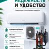 Сплит-система Hisense NEO Premium Classic A Wi‑Fi AS-13HW4SVDTG5 до 37 м²