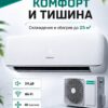Сплит-система Hisense NEO Premium Classic A Wi‑Fi AS-10HW4SYDTG5 до 27 м²