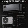 Сплит-система Funai KAGAMI RAC-KM35HP.D01 до 35 м²