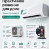 Сплит-система Hisense ERA Classic A AS-07HW4RLRKC00A до 24 м²