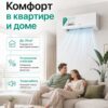 Сплит-система Hisense ERA Classic A AS-24HW4RBSKC00 до 70 м²