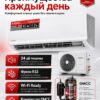 Сплит-система Xigma TurboCool XG-TXC21RHA до 20 м²