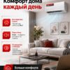 Сплит-система Xigma TurboCool XG-TXC35RHA до 35 м²