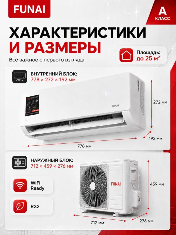 N3UZ_TXQEWtFYZN5BAwc6zhkdG1rqSuLdH9s8eBb7kYX1fkaYVIWze98hzlIteULVh-mT6ceXsk5sG2wwN3Hr7VV.jpg Сплит-система Funai Sensei 2.0 RAC-SN25HP.D07 до 25 м²