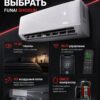 Сплит-система Funai SHOGUN RAC-SG75HP.D05 до 70 м²