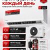 Сплит-система Xigma TurboCool XG-TXC50RHA до 50 м²