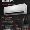 Сплит-система Funai KADZOKU RAC-KD25HP.D02 до 25 м²