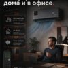 Сплит-система Funai KAGAMI RAC-KM25HP.D01 до 25 м²