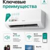 Сплит-система Hisense ERA Classic A AS-24HW4RBSKC00 до 70 м²