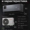 Сплит-система Funai KAGAMI RAC-KM20HP.D01 до 20 м²