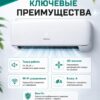 Сплит-система Hisense NEO Premium Classic A Wi‑Fi AS-10HW4SYDTG5 до 27 м²