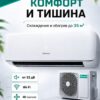 Сплит-система Hisense NEO Premium Classic A Wi‑Fi AS-13HW4SVDTG5 до 37 м²