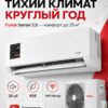 TyQgU3EfnFLmnovB719ZJW06uyAD7uy8qlPH8DiqCXeea7bCs58kWkwQC1OJ6jMj2-5w-v3P62NUhZHl8W9vbC8R.jpg Сплит-система Funai Sensei 2.0 RAC-SN25HP.D07 до 27 м²
