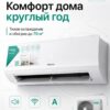 Сплит-система Hisense ERA Classic A AS-24HW4RBSKC00 до 70 м²