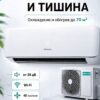 Сплит-система Hisense NEO Premium Classic A Wi‑Fi AS-24HW4SBATG005 до 72 м²