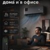 Сплит-система Funai KAGAMI RAC-KM20HP.D01 до 20 м²