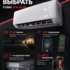 Сплит-система Funai SHOGUN RAC-SG20HP.D05 до 20 м²