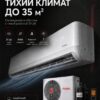Сплит-система Funai DAIJIN RAC-DA35HP.D01 до 32,5 м²