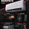 Сплит-система Funai SHOGUN RAC-SG55HP.D05 до 50 м²