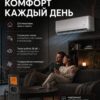 Сплит-система Funai DAIJIN RAC-DA35HP.D01 до 35 м²