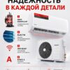 Сплит-система Xigma TurboCool XG-TXC70RHA до 70 м²