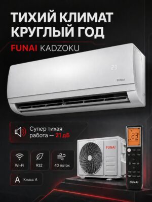 Сплит-система Funai KADZOKU RAC-KD25HP.D02 до 28 м²