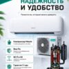 Сплит-система Hisense NEO Premium Classic A Wi‑Fi AS-10HW4SYDTG5 до 27 м²