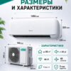 Сплит-система Hisense NEO Premium Classic A Wi‑Fi AS-18HW4SMATG015 до 53 м²