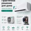 Сплит-система Hisense ERA Classic A AS-12HW4RLRKC01A до 34,5 м²