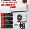 Сплит-система Xigma TurboCool XG-TXC21RHA до 20 м²