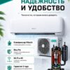 Сплит-система Hisense NEO Premium Classic A Wi‑Fi AS-18HW4SMATG015 до 53 м²