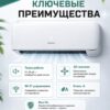 Сплит-система Hisense NEO Premium Classic A Wi‑Fi AS-07HW4SYDTG035 до 21 м²