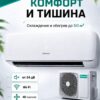 Сплит-система Hisense NEO Premium Classic A Wi‑Fi AS-18HW4SMATG015 до 53 м²