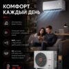 jBypBTmlfS4yw-HBfw_iiVRS9w37usjuq-arAtWgJvxK78XRG9cs7I4pVIhYA2GrTJ6CuYOQRCBqfTdbXv-ho5kl.jpg Сплит-система Funai DAIJIN Inverter RAC-I-DA25HP.D01 до 25 м²