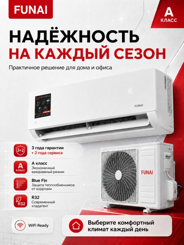 jIgUN0EOGQjgHg-nUEIKYM8S3BlVauS5y0B9yHLjOfyQEMaVoi8l3Xtnb-Lz0kd7Nr26MmPwQuSZZI9k76Q95rdT.jpg Сплит-система Funai Sensei 2.0 RAC-SN25HP.D07 до 25 м²