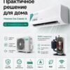 Сплит-система Hisense ERA Classic A AS-18HW4RMSKC00 до 55 м²