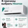 Сплит-система Hisense ERA Classic A AS-09HW4RLRKC01A до 27 м²