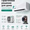Сплит-система Hisense ERA Classic A AS-09HW4RLRKC01A до 27 м²