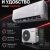 Сплит-система Funai SHOGUN RAC-SG75HP.D05 до 70 м²