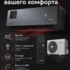 Сплит-система Funai KAGAMI RAC-KM20HP.D01 до 20 м²