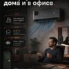 Сплит-система Funai KAGAMI RAC-KM35HP.D01 до 35 м²